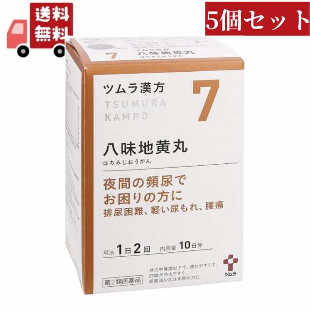 送料無料 5個セット【第2類医薬品】ツムラ漢方 八味地黄丸料エキス顆粒A(20包)の通販はau PAY マーケット - カワラヤドラッグ | au  PAY マーケット－通販サイト