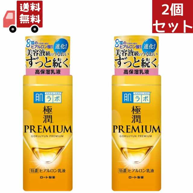 ロート製薬 肌ラボ 極潤プレミアムヒアルロン乳液 140ml