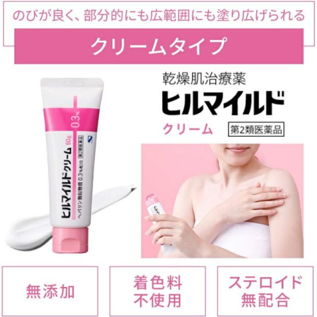 5個セット 【第2類医薬品】ヒルマイルドクリーム 100g 【健栄製薬】