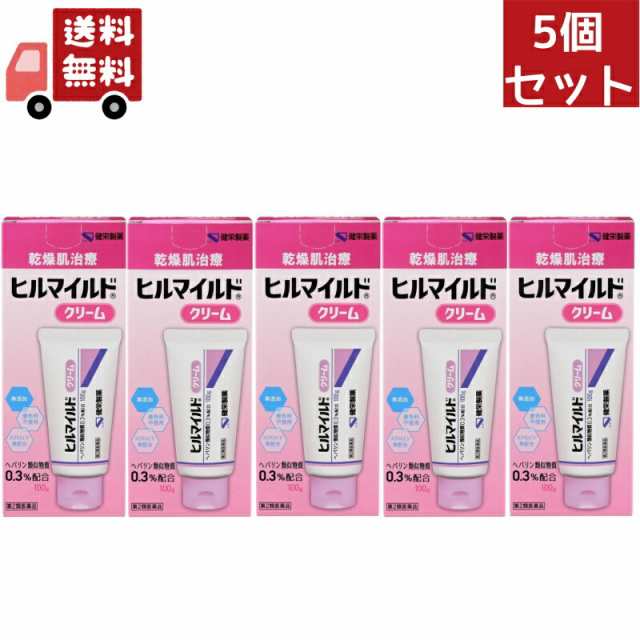 5個セット 【第2類医薬品】ヒルマイルドクリーム 100g 【健栄製薬】