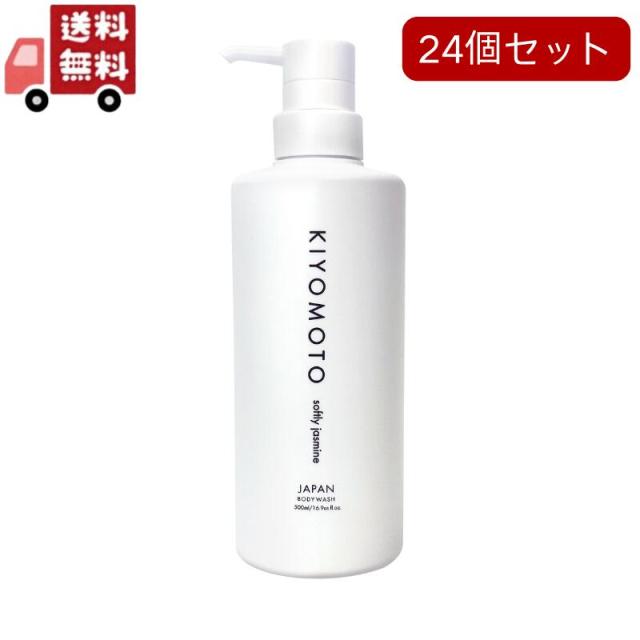 24個セット KIYOMOTO ボディウォッシュ ソフトリージャスミン 500mlの通販は