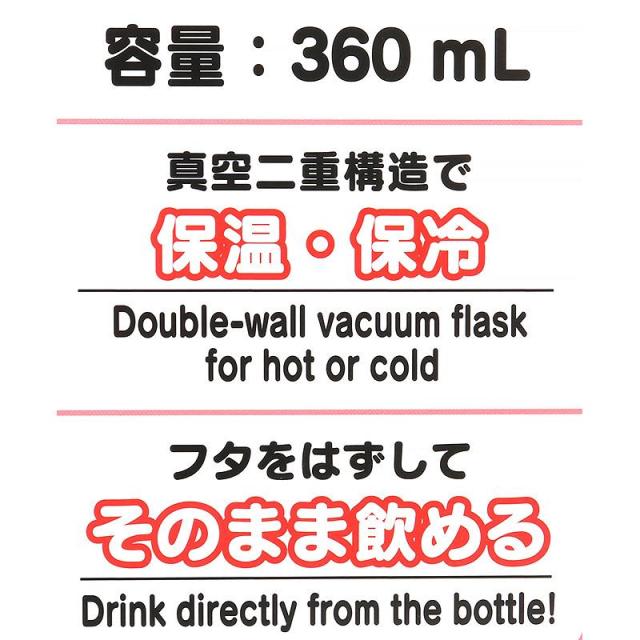 4個セット マイメロディ 水筒 マグボトル フェイス形ステンレスマグボトル 保温 保冷 360ml サンリオ sanrio キャラクター_4
