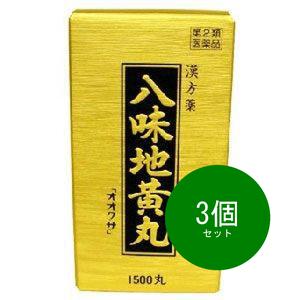 3個セット 【第2類医薬品】八味地黄丸「オオクサ」1500丸 1個　大草薬品