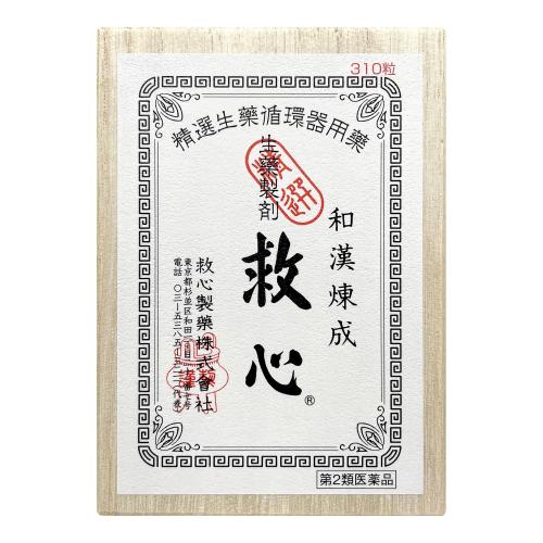 【第2類医薬品】リニューアル品　救心　310粒　動悸　息切れ　気つけに　生薬強心剤　強心薬　生薬製剤 自然の生薬を配合した小粒の丸剤 どうき 息切れが気になる方 気力が出ない方に