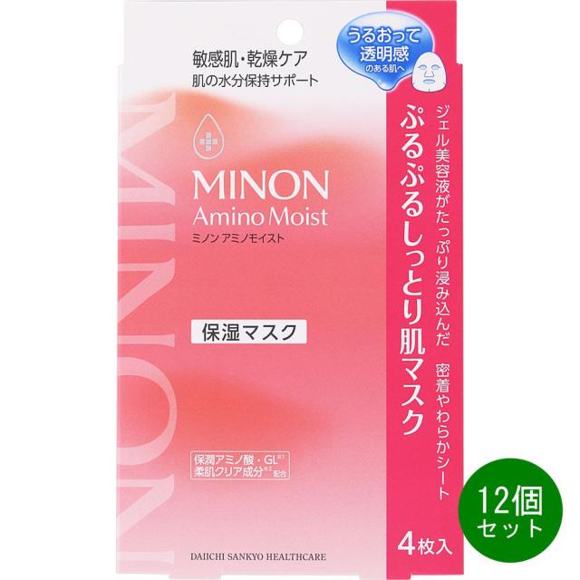 12個セット MINON ミノン アミノモイスト ぷるぷるしっとり肌マスク 22ml×4枚入 リニューアル発売 / うるうる薬用ミルクマスク  医薬部外品 シートマスク フェイスパック フェイシャルマスク スキンケア 保湿マスク 敏感肌 無香料 無着色
