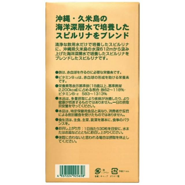 10個セット ジャパンアルジェ　海洋深層水スピルリナブレンド　スピルリナ100％　(2200粒)　栄養機能食品　※軽減税率対象商品_4