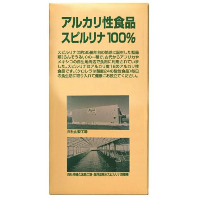 10個セット ジャパンアルジェ　海洋深層水スピルリナブレンド　スピルリナ100％　(2200粒)　栄養機能食品　※軽減税率対象商品_2