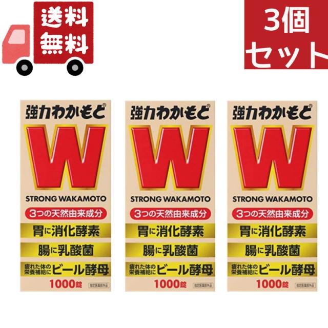 貨物輸送無料 3個仕かける  [決する飲み薬部外品] わかもと 豪然たるわかもと 1000錠 (わかもと製薬) くだり腹打ちきり 整腸薬