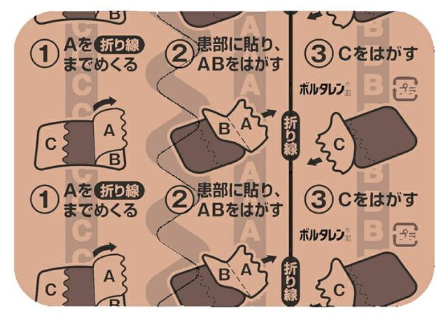 送料無料 10個セット 【第2類医薬品】 ボルタレンＥＸテープ　21枚  外用薬　肩こり　腰痛　筋肉痛　医薬品_2