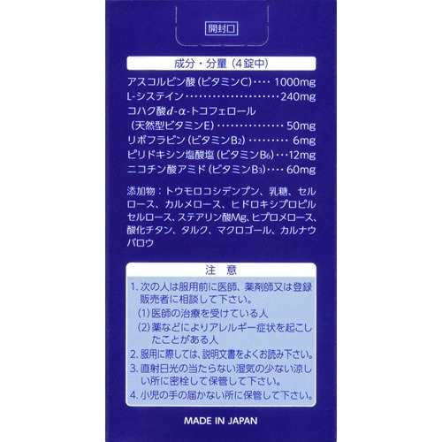 送料無料【第3類医薬品】第一三共ヘルスケア トランシーノ ホワイトC