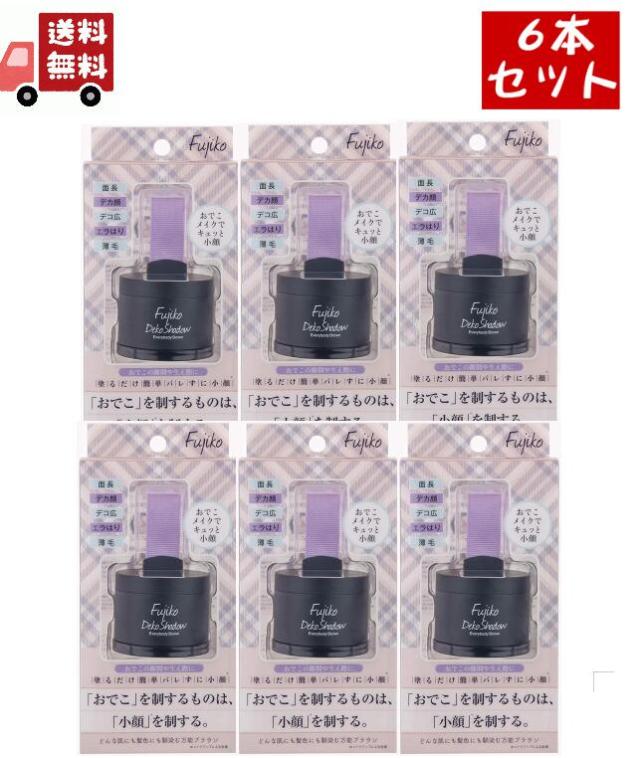 送料無料 6個セット Fujiko フジコ dekoシャドウ 4g×6個セット デコ シャドウ shadow おでこ 頭皮 生え際 メイクの通販は 8,023円