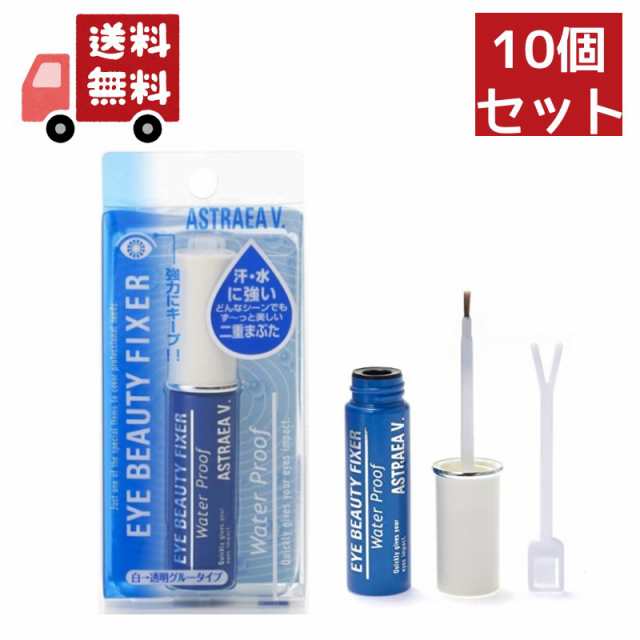 送料無料 10個セット アストレア ヴィルゴ アイビューティー フィクサー WP(7ml)【アストレアヴィルゴ】