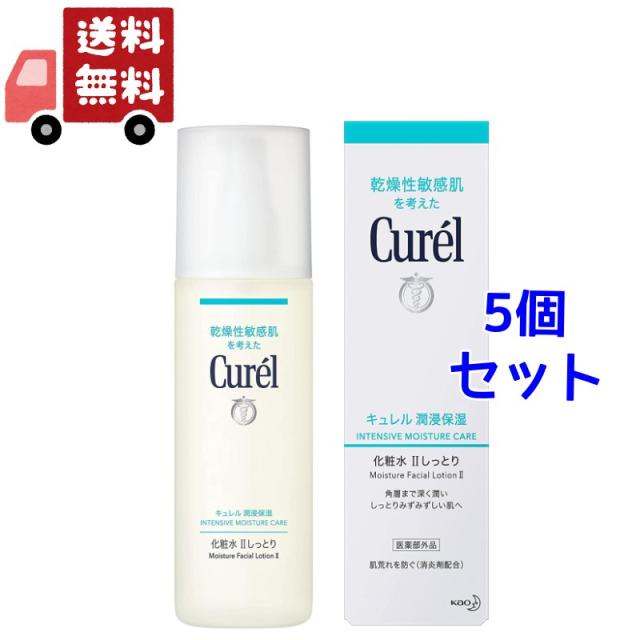 送料無料 5個セット 花王｜Kao Curel（キュレル）潤浸保湿 花王 キュレル 化粧水 II しっとり ＜150ml＞ 8,599円