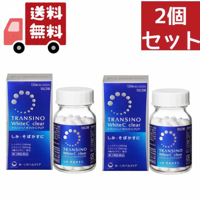 送料無料 第3類医薬品 第一三共ヘルスケア トランシーノ ホワイトC