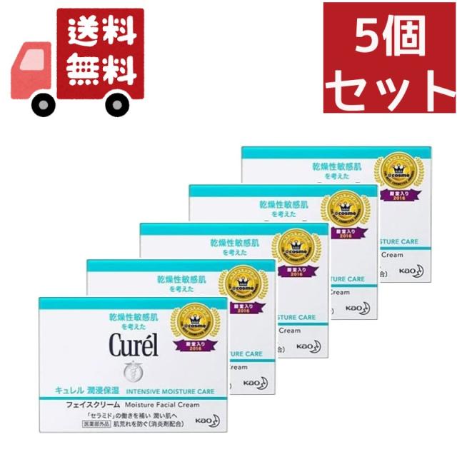 送料無料 5個セット 【医薬部外品】 花王 キュレル 潤浸保湿 フェイスクリーム 40g