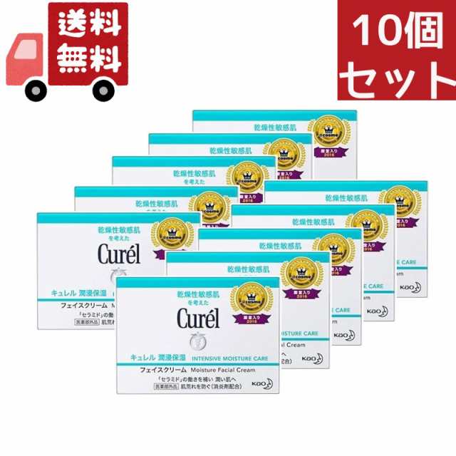 送料無料 10個セット 【医薬部外品】 花王 キュレル 潤浸保湿 フェイスクリーム 40g