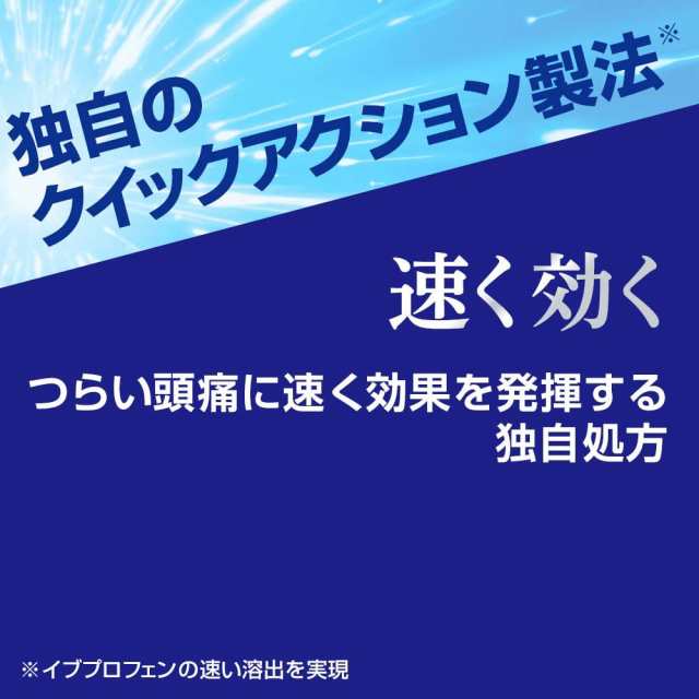 送料無料 5個セット【第(2)類医薬品】エスエス製薬 イブクイック 頭痛薬 60錠【正規品】の通販は