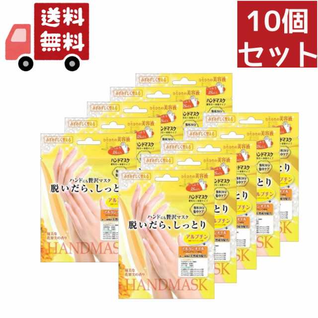 送料無料 10個セット 手荒れ 手袋 ハンドケア スキンケア 対策 ハンド