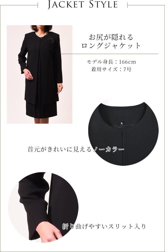 即日発送 日本製 大きいサイズ スリーシーズン ブラックフォーマル