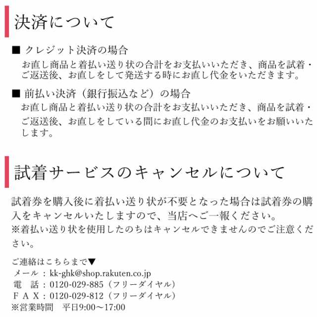 【紳士服限定・お直しC方式ご利用時】ヤマト運輸の着払い送り状でGHK通販へ返品可能。お客様が当店にお直し目的で返送する時にのみ使用可