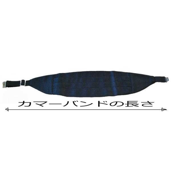 タキシード用バイオーダー 黒のカマーバンドのみAT197bigサイズ4L 5L 6L ウエスト108ｃｍ〜149ｃｍ対応 バイオーダー品のため注文日から発送まで7日間_5