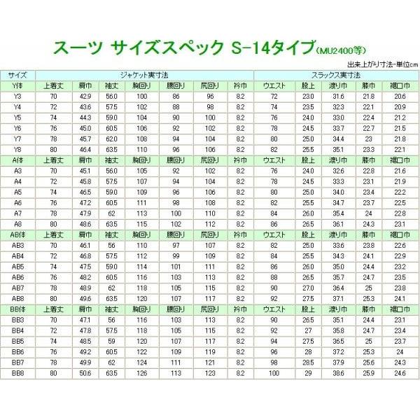 日本製 合服 ブラック シングル スーツ MU2400 秋冬用礼服　喪服 秋用冬用梅春用 2B_5