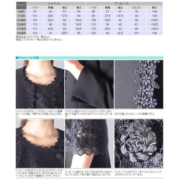 合物 春秋用 日本製 ブラックフォーマルアンサンブル ワンピーススーツ