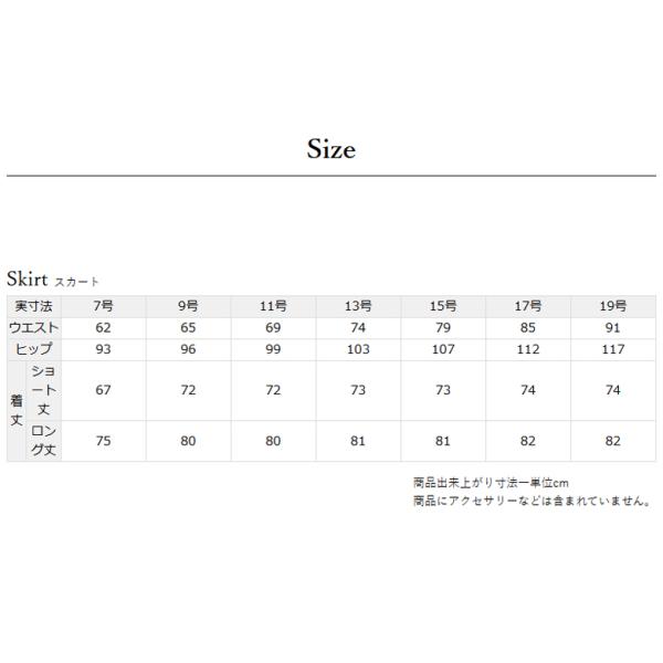 日本製 ブラックフォーマル マーメイドスカート : RL600822AorRL600822B 選べる着丈 ショート丈 又は ロング丈 7号/9号/11号/13号/15号/17号/19号 礼服 喪服_6