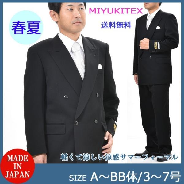 全サイズ18　夏用MIYUKITEX（ミユキ毛織）ダブルブラックスーツRM13260 ブランド サマーウール使用 ポッキリ_11
