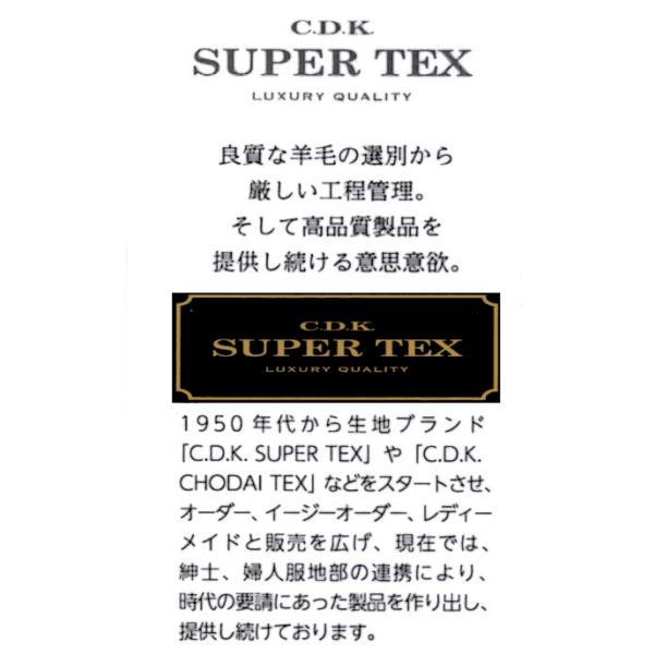 夏用モーニングコート&ベストとsupertexのアジャスター付きパンツの3点セットＲＭ17604-1542 サマーウール使用 パンツ裾未処理_11