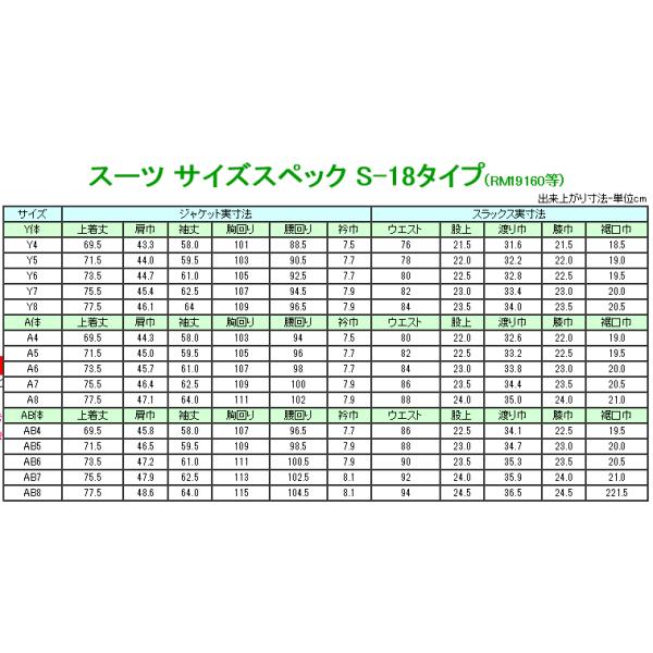 日本製合服ウール99％シングル2BブラックスーツRM6410-19160 スリムな