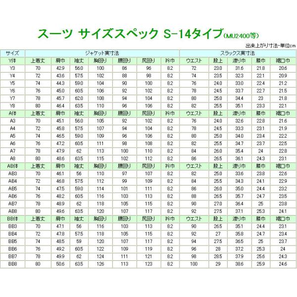 秋冬梅春用ウール99％シングル2BブラックスーツUS2600の通販はau PAY