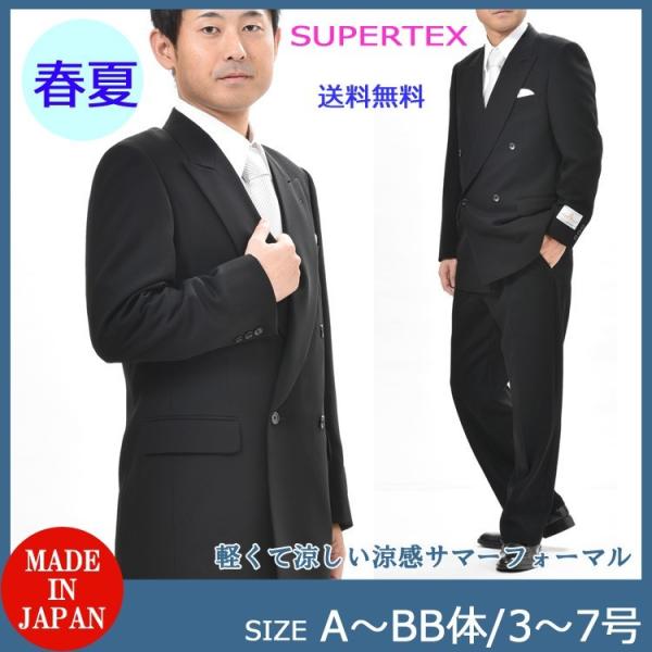 夏用SUPERTEX（長大毛織）ダブルブラックスーツRM6640 サマーウール使用 パンツ裾未処理_6