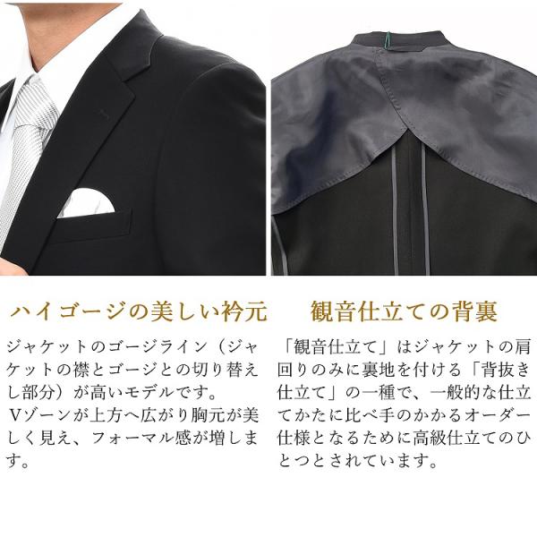 夏服ブラックスーツ シングル略礼服夏用喪服2B1掛ワンタックパンツRM84100 サマーウール使用 パンツ裾未処理_4