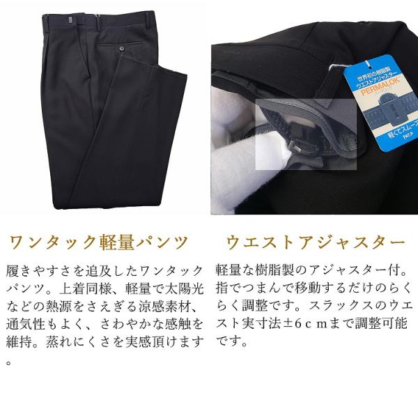 夏服ブラックスーツ シングル略礼服夏用喪服2B1掛ワンタックパンツRM84100 サマーウール使用 パンツ裾未処理_6