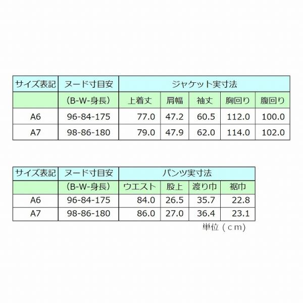 秋冬梅春用シングル2BブラックスーツIR7000 A7サイズのみ_13