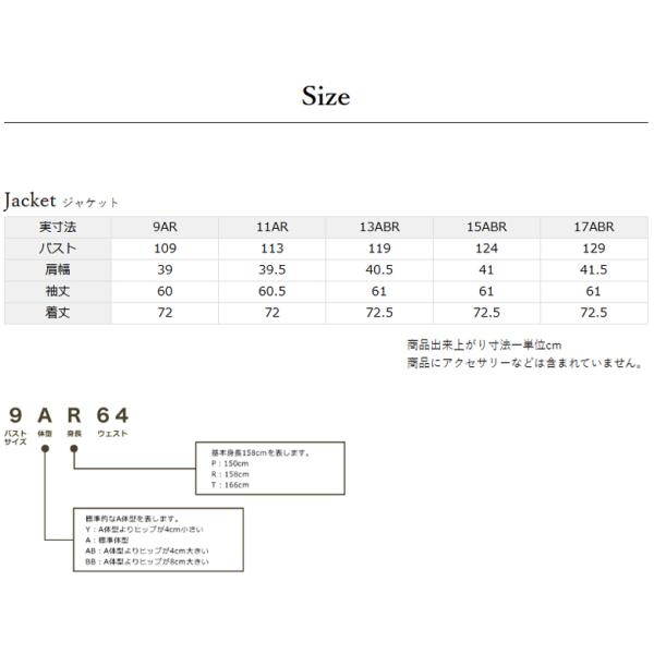 2025〜26年冬物新発売  日本製 冬用 ブラックフォーマル ショール衿 ジャケット SI8400 単品 9号/11号/13号/15号/17号 婦人 礼服 喪服 冠婚葬祭 葬儀 葬式_11