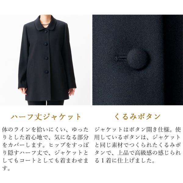 2025〜26年冬物新発売  日本製 冬用 ブラックフォーマル ショール衿 ジャケット SI8400 単品 9号/11号/13号/15号/17号 婦人 礼服 喪服 冠婚葬祭 葬儀 葬式_13