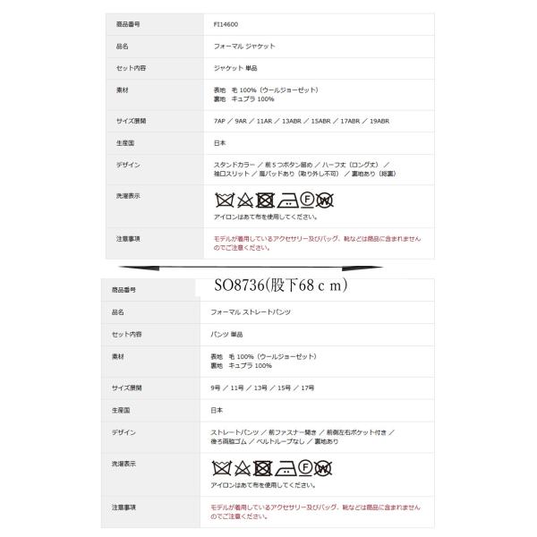股下68ｃｍのウール100％ 上下サイズが選べる冬用ブラックフォーマル パンツスーツ：FI14600-SO8736 ジャケット7号から19号 パンツ(股下丈68ｃｍ)9号〜17号