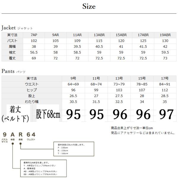 股下68ｃｍのウール100％ 上下サイズが選べる冬用ブラックフォーマル パンツスーツ：FI14600-SO8736 ジャケット7号から19号 パンツ(股下丈68ｃｍ)9号〜17号