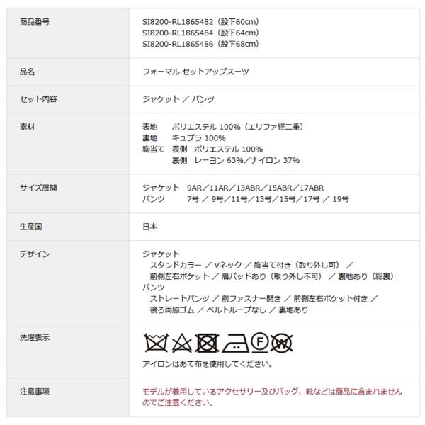 ブラックフォーマル パンツスーツ 股下三丈から選択 合物 春秋用 SI8200-RL1865482/RL1865484/RL1865486 ジャケット（9号〜17号）+パンツ（7号〜23号）股下丈60・64・68ｃｍから選択_11