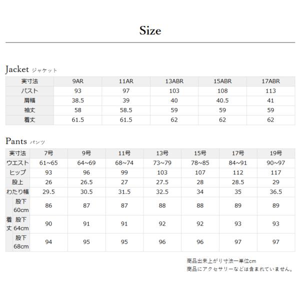 ブラックフォーマル パンツスーツ 股下三丈から選択 合物 春秋用 SI8200-RL1865482/RL1865484/RL1865486 ジャケット（9号〜17号）+パンツ（7号〜23号）股下丈60・64・68ｃｍから選択_12