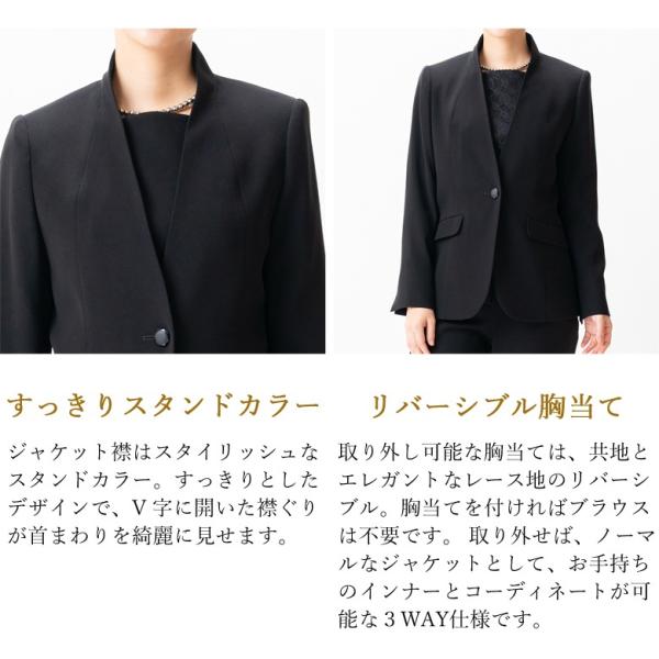 ブラックフォーマル パンツスーツ 股下三丈から選択 合物 春秋用 SI8200-RL1865482/RL1865484/RL1865486 ジャケット（9号〜17号）+パンツ（7号〜23号）股下丈60・64・68ｃｍから選択_2