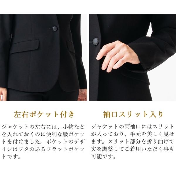 ブラックフォーマル パンツスーツ 股下三丈から選択 合物 春秋用 SI8200-RL1865482/RL1865484/RL1865486 ジャケット（9号〜17号）+パンツ（7号〜23号）股下丈60・64・68ｃｍから選択_3