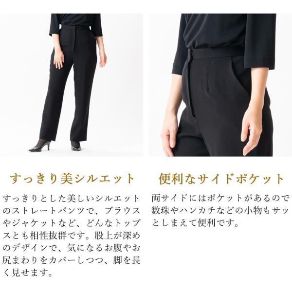 ブラックフォーマル パンツスーツ 股下三丈から選択 合物 春秋用 SI8200-RL1865482/RL1865484/RL1865486 ジャケット（9号〜17号）+パンツ（7号〜23号）股下丈60・64・68ｃｍから選択_4