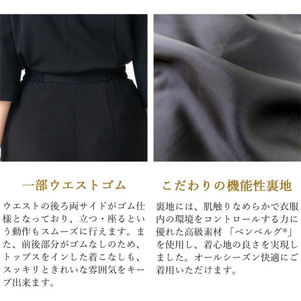 ブラックフォーマル パンツスーツ 股下三丈から選択 合物 春秋用 SI8200-RL1865482/RL1865484/RL1865486 ジャケット（9号〜17号）+パンツ（7号〜23号）股下丈60・64・68ｃｍから選択_5
