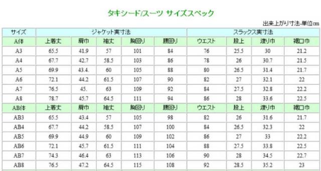 【日本製A体5・AB体3・4のみ】合服 ブラック タキシードスーツ 【シングル1B×1】：RM16180T【パンツはノータック★パンツ裾未処理】メンズ 紳士 フォーマル 黒 礼装 正装 式典 結婚式 パーティー 男性用 合物_15