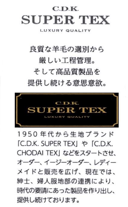 【日本製】夏用 モーニングコート3P【夏用のモーニングコート＆白衿付きベスト+ＳＵＰＥＲＴＥＸのコールパンツ3点セット★アジャスター付きパンツ裾未処理】：RM17602-E1542 メンズ 紳士 結婚式 挙式 披露宴 式典 慶事 礼装 サマーフォーマル ブラックフォーマル_14