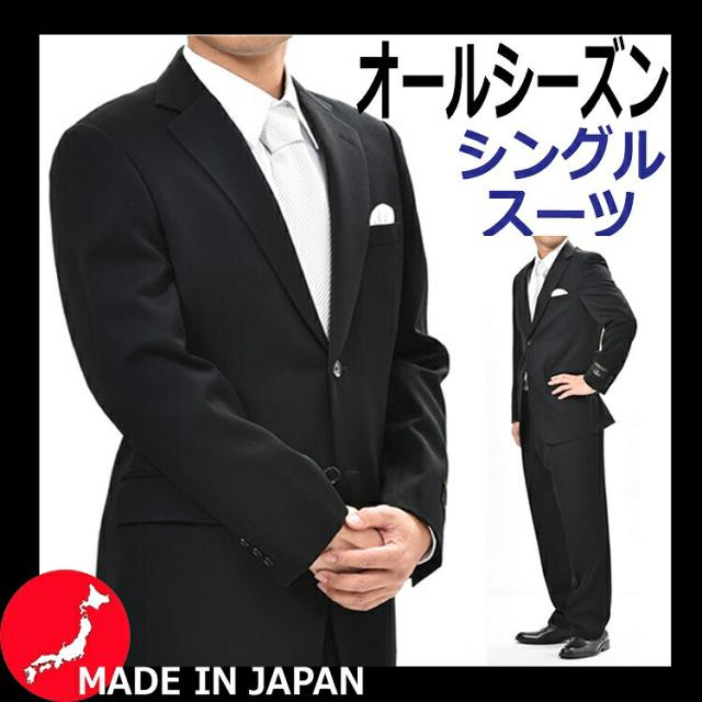 【日本製】合服 秋冬梅春用スリーシーズン用ブラックスーツ ：毛高率混 シングル 略礼服 喪服【2B×1： アジャスター付き】RM6412 or MU2400 股下未処理 ワンタック ブラック フォーマル メンズ 紳士 冠婚葬祭 葬式 葬儀 法事 法要 通夜 新潟県製造_11