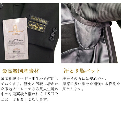 【合服】ブラック フォーマルスーツ SUPERTEX シングル：RM6414 略礼服 喪服 【2B×1 アジャスター付き★パンツ裾未処理】メンズ 紳士 男性用 黒 冠婚葬祭 葬式 葬儀 法事 法要 スリーシーズン 長大_3